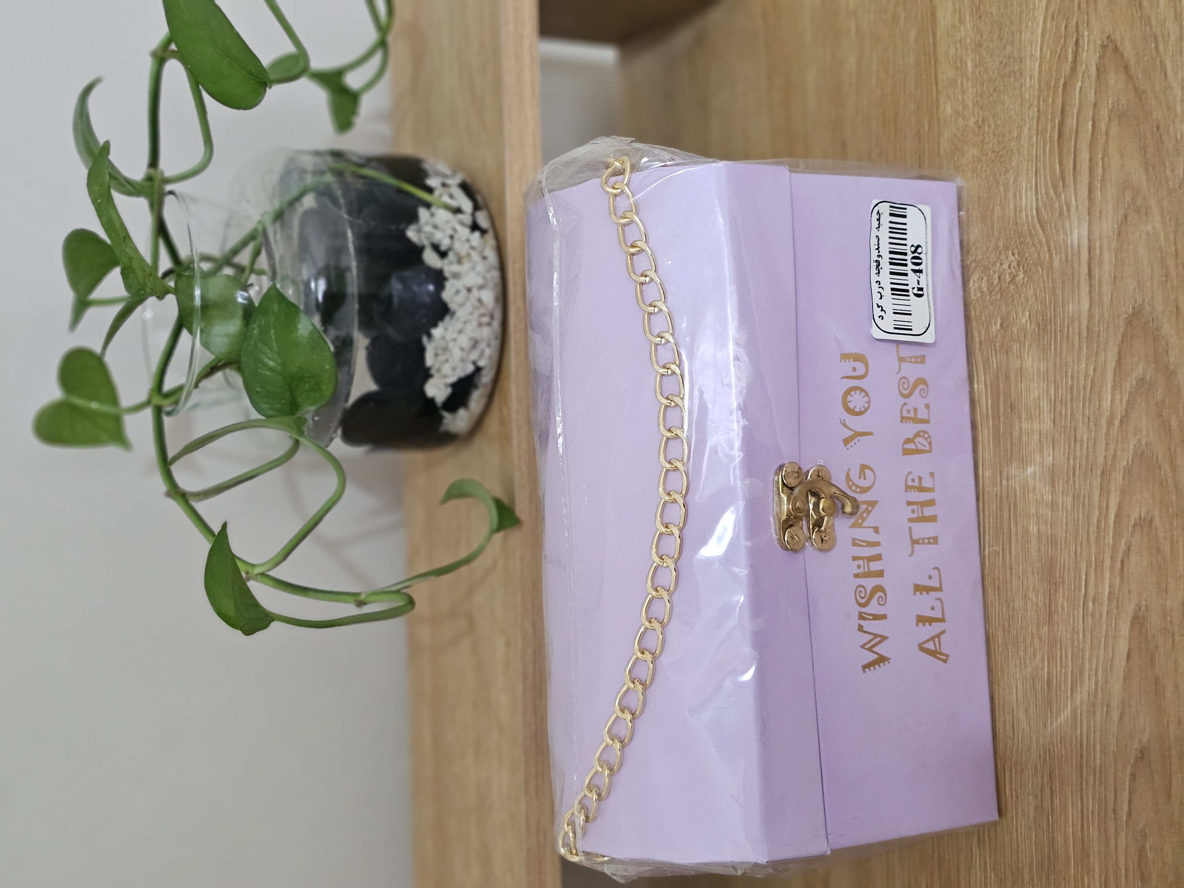 باکس کادویی زنجیردار